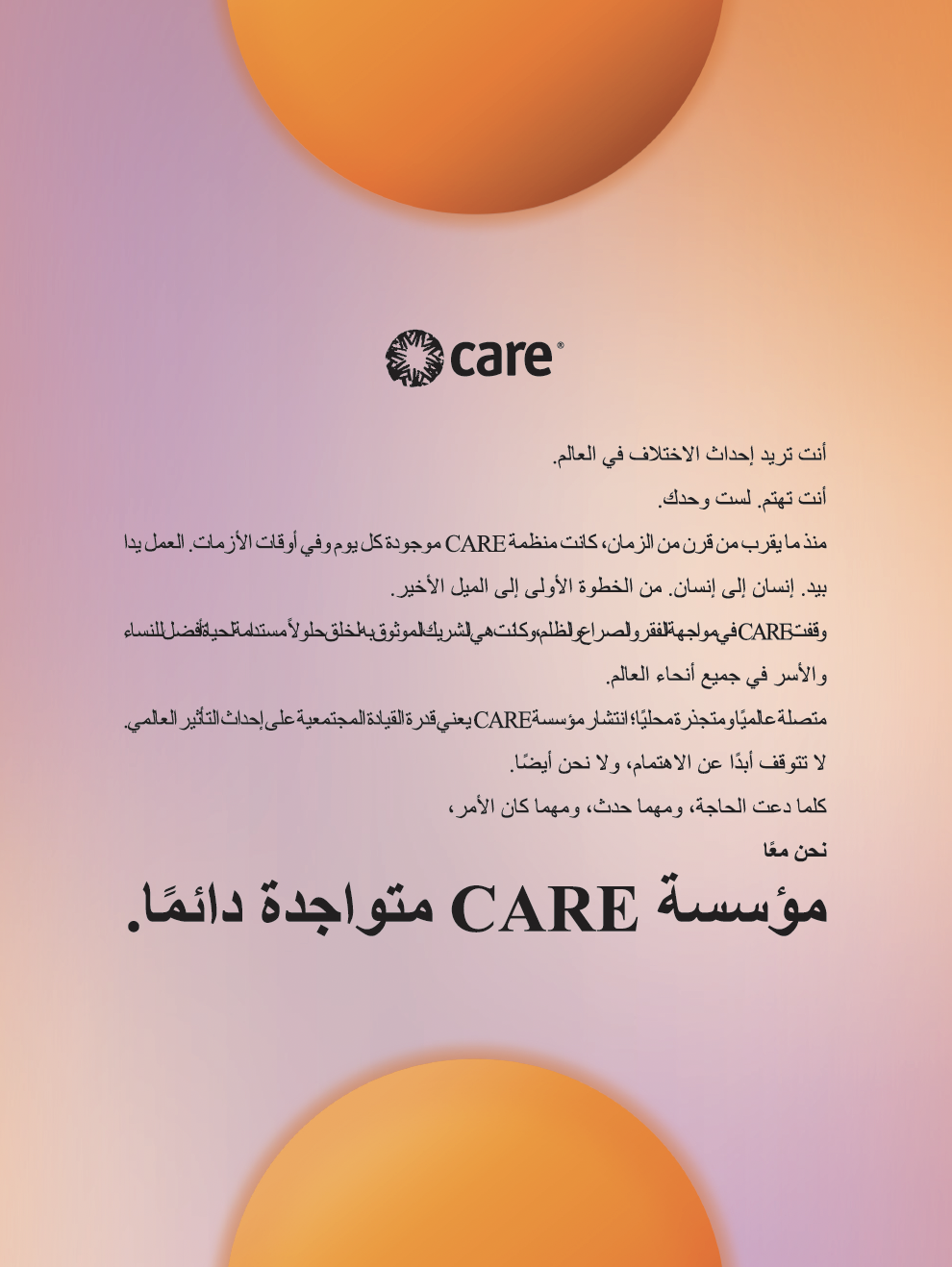 The image shows a manifesto poster with the CARE logo at the top. Below the logo is a text block with a message about making a difference in the world. The text emphasizes CARE's nearly century-long dedication to working alongside communities during times of need, whether in crisis or everyday efforts. It highlights the organization's global reach and local impact, focused on creating sustainable solutions for women and families. The poster closes with a bold statement: "CARE, Always There." The background features a gradient with soft hues of orange and purple, along with abstract, circular shapes that provide a warm and inspiring tone.